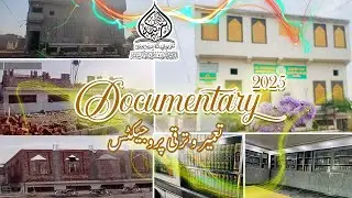 Documentary 2025 