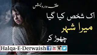 Ek Shaks Kia Gaya Mera Sher Chor Kar Halqa-E-Derwaish