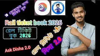 Ask Disha 2.0 🇮🇳train ticket book🚄