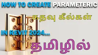 Best Door Hinge in Revit Tamil | Parametric Door Hinge in Revit #doors