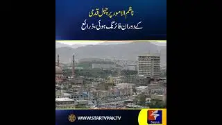 Sad Incident In Pakistani Embassy in Kabul | Star News Pakistan