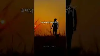 Bujji bhi TuBujji bhi Tui khojbe TuBujji bhi Tui khojbe Tui Jon Ami thakbo na#iloveyou #tik#toky2023