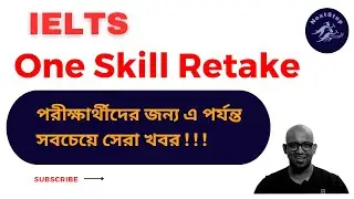 IELTS One Skill Retake in Bangladesh |IELTS One Module Retake Fee in Bangladesh, Terms & Conditions