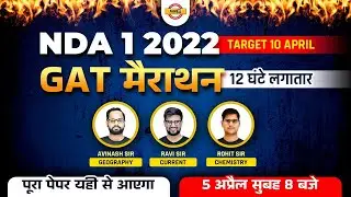 NDA 1 2022 Classes  | NDA GAT Marathon | NDA Chemistry, Current Affairs, Geography, | NDA Class 2022