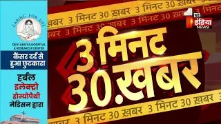 देखिए फटाफट अंदाज में 3 मिनट में 30 बड़ी खबरें | First India News | 5 April 2025