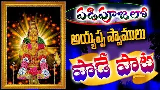 || AYYAPPA SWAMY NEW SONG 2025 || SOMU MUSIC || AYYAPPA SONGS || AYYAPPA BAJANA SONGS ||