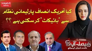 Faisla Aap Ka with Asma Sherazi | 31 July 2025 | HUM NEWS