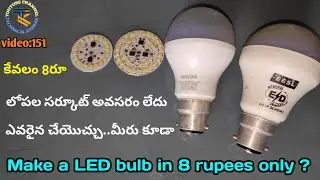 how to repair LED bulb only 8 rupees//how to make a led bulb at home in telugu