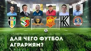 Агрофутбол. Кто из аграриев покупает футбольные клубы? | Latifundist