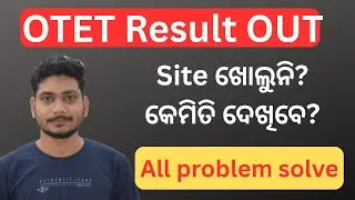 OTET Result ଆସିଗଲା | otet result 2025-26 || how to check otet result | ସବୁ problem solve #otet_2025 