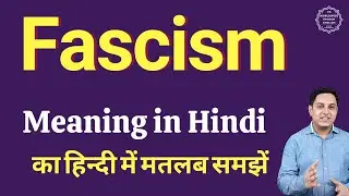 Fascism meaning in Hindi | Fascism ka kya matlab hota hai | online English speaking classes