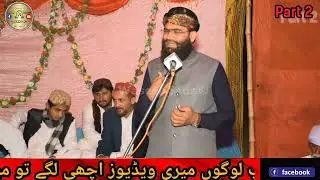 Syed Ahmed Raza Shah Bukhari New Bayan 2023 | Allah Ke Ahsanat