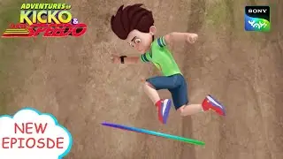 रिंग लेडी कौन है ?| Adventures of Kicko & Super Speedo | Moral stories for kids