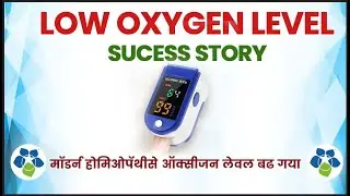 Modern Homeopathy Recover COVID 19 Patient Suffering Low Oxygen #lowoxygenlevel  #modern