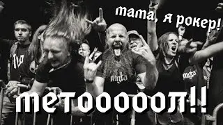 МЕТОООООЛ!! - Rising Star 2