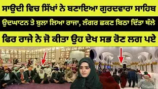Arab De King Ne Sikh Ruwa Dite - Must Watch