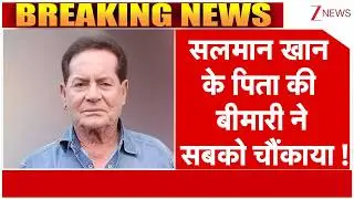 Salim Khan Health : सलीम खान की बीमारी ने सबको चौंकाया | Breaking news | Salman Khan | Latest news
