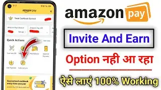Amazon Pay Invite And Earn Not Showing || How To Refer Amazon App And Earn Option Not Showing |