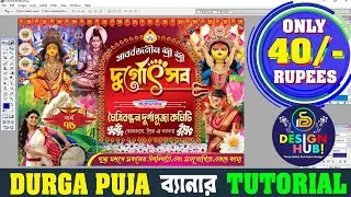 Durga Puja 2025 Bengali Banner Design Tutorial। Free PSD Elements File🤑🤑🤑 । Video 100 #durgapuja2025