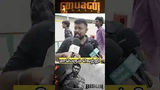 Bison Movie Review | Bison Public Review | Dhruv Vikram | Maari Selvaraj | #viral