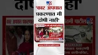 Gautami Patil  | 'कार अपघात प्रकरणात मी दोषी नाही' | Pune | Gautami Patil Car Accident