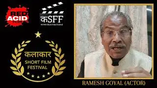 Kalakar Short Film Festival Season 4 Message From Actor Ramesh Goyal #kalakarshortfilmfestival #ksff