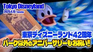 東京ディズニーランド 2025.4.15の様子 Vol.3 / Today’s Tokyo Disneyland on April 15, 2025 : Part 3