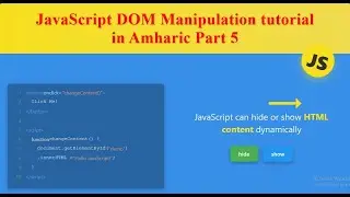 005 JavaScript DOM Manipulation in Amharic | ክፍል 05 Display Property እንዴት ይሠራል