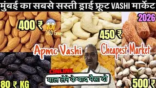 Vashi Apmc Dry Fruit Market | Cheapest Wholesale Market in Mumbai | Vashi Masala Market 2026.