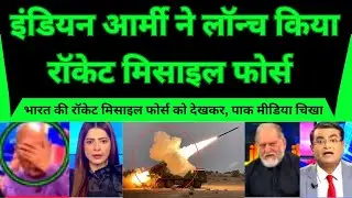 India To Raise Rocket-Missile Force | China & Pakistan Alert Mode