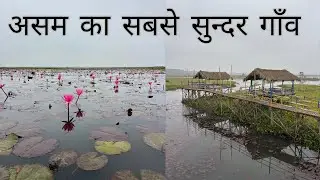 India’s Cleanest Village ? Rangsapara, Assam | Northeast India EP 1