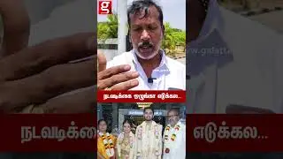 நடவடிக்கைகள்ல குறை இருக்கு...😮Rithanya-வின் அப்பா பேட்டி Tiruppur Dowry Case