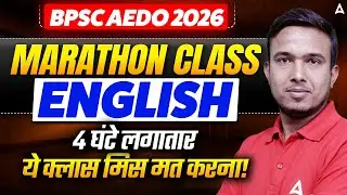 BPSC AEDO 2026 English Full Revision 🚀 | Marathon Class | 4 Hours Live | Sintu Sir