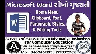 Microsoft Word Home Menu How to use Clipboard, Font, Paragraph,Styles, Editing Tools Gujarati Ma