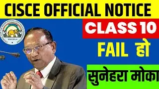 icse 2023 | icse compartment exam 2023- official notice 🔥 |  icse compartment exam form kaise bhare