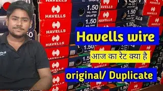 Havells lifeline wire price list 2026।। Original Duplicate में क्या फर्क है?