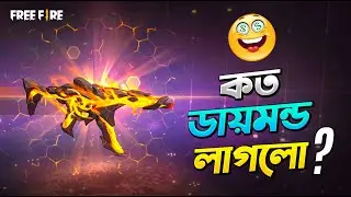 নিয়ে নিলাম মারাত্মক Mp5 Incubator Skin 😱 Free Fire New Event । Fatal Snarl Incubator