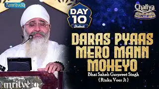 Daras Pyaas Mero Mann Moheyo Day 10 HD Shabad Chaliya 2025 - Amritvela Trust