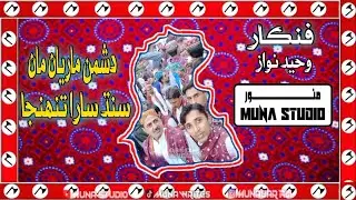 Dushman Maryan Man Sindh Tuhnja Sara | Topi Ajrak day Song | Sindhi Culture Day Song