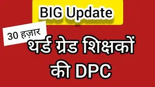 #dpc_update | third grade DPC | DPC for additional degree matter will be held soon | #dpc DPC for...