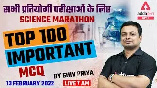 Science Marathon | Top 100 Important MCQ For IAS, PSC, UPSC, SSC, RRB, All Exams