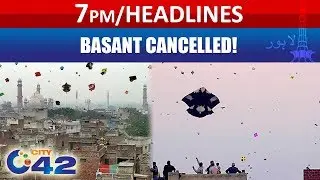 Basant Cancelled! - 7pm News Headlines | 23 Jan 2019 | City 42