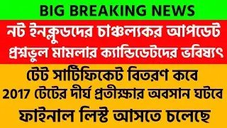 Primary Tet 2017 Update| Primary Tet News Today| primary 2014 latest news|primary 738|New Tet Update