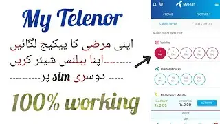 My Telenor app/how to make package and how to share balance in other mobile/how to free offer