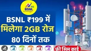 bsnl 139 plan details|| bsnl 23 plan details Details || BSNL 123 recharge || BSNL  Recharge Plan