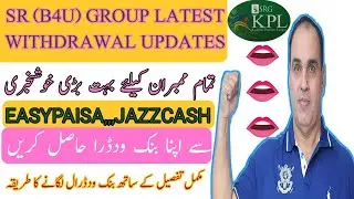 SR Group Latest withdrawal Updates||Bank withdrawal Open||Get Withdrawal in Easypaisa And Jazzcash