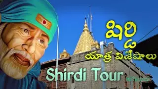 Shirdi Full Tour in Telugu | Shirdi Tourist Places in telugu | Shirdi Trip | Shirdi | Virinchi Vani