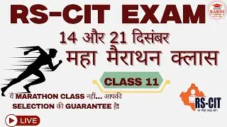 RS-CIT Final Revision (Class 11) | Exam Target  | Live at 1:30 PM