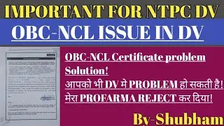 NTPC DOCUMENT VERIFICATION ||OBC-NCL PROBLEM SOLUTION||