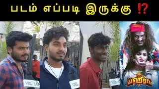 Bagheera movie review || Movie audience response || Prabhu Deva || movie review @VEL10
